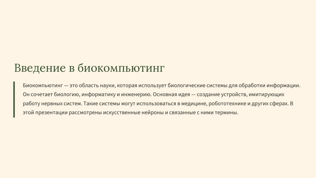 Слайд 2