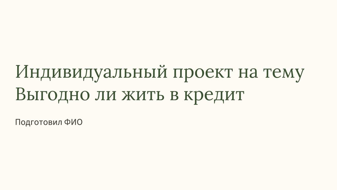 Слайд 1