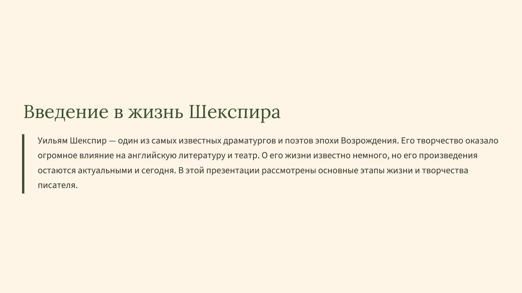 Слайд 2