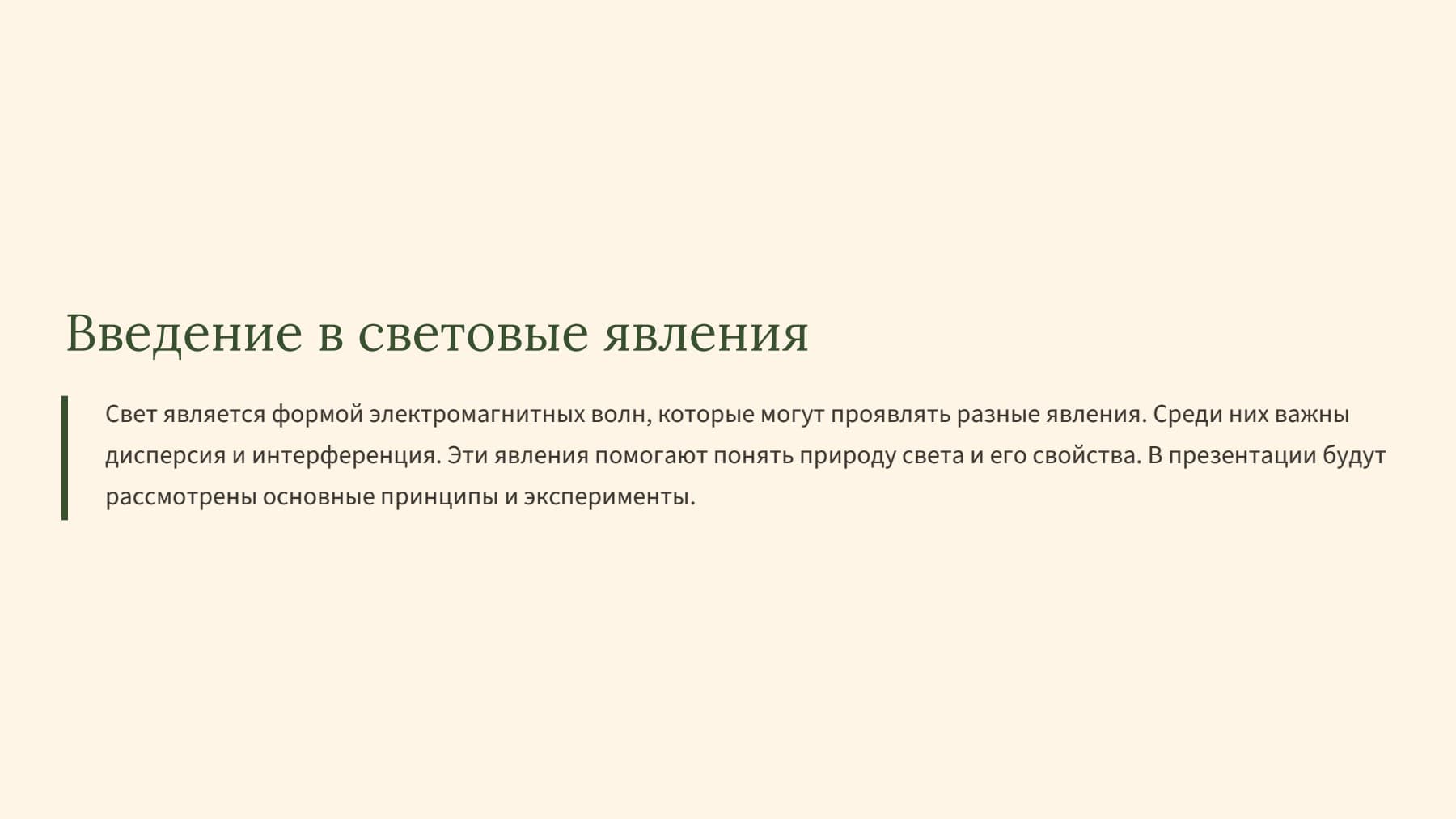 Слайд 2