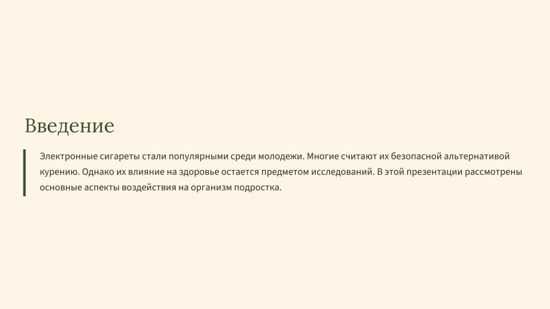Слайд 2