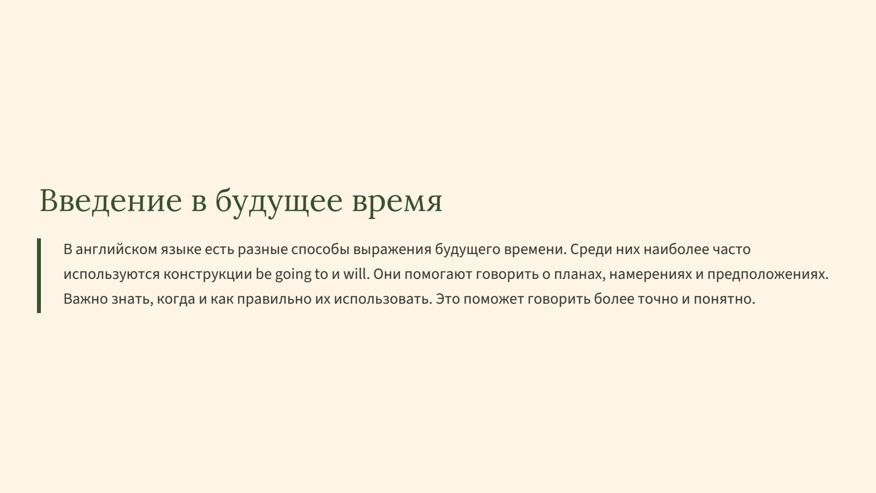 Слайд 2