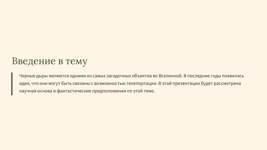 Слайд 2