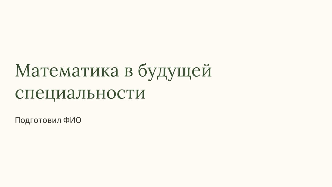 Слайд 1