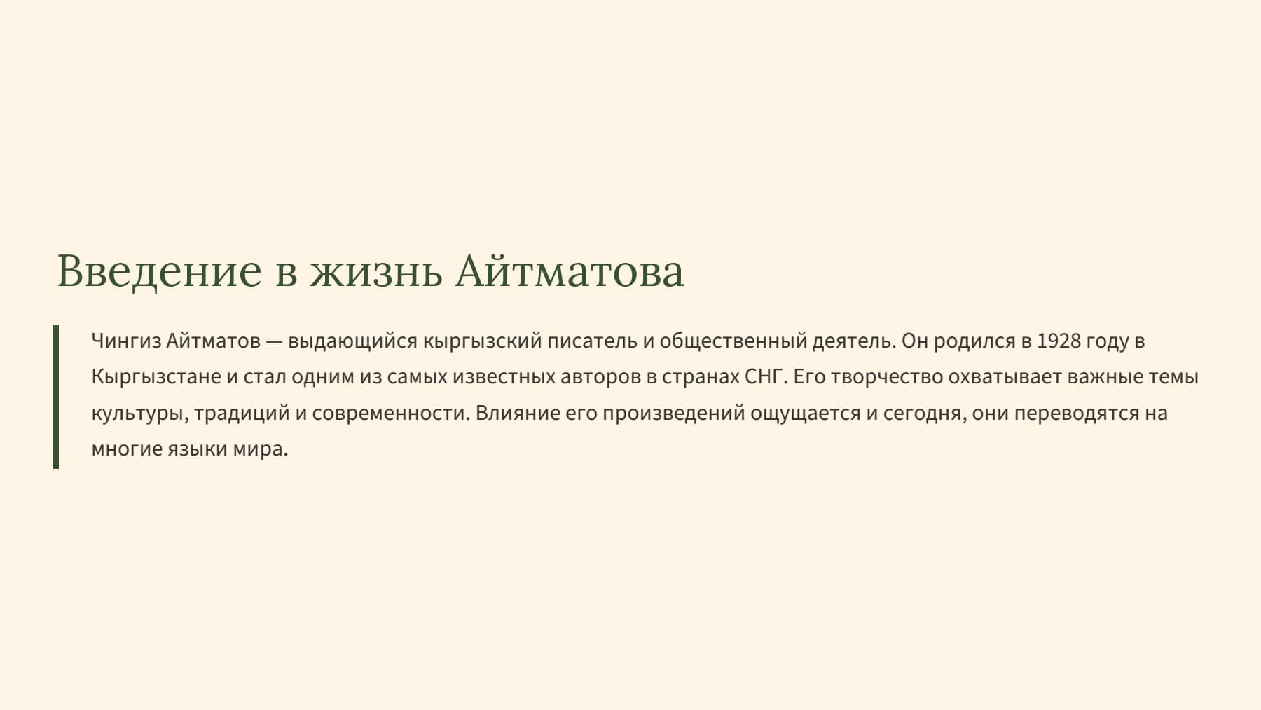 Слайд 2
