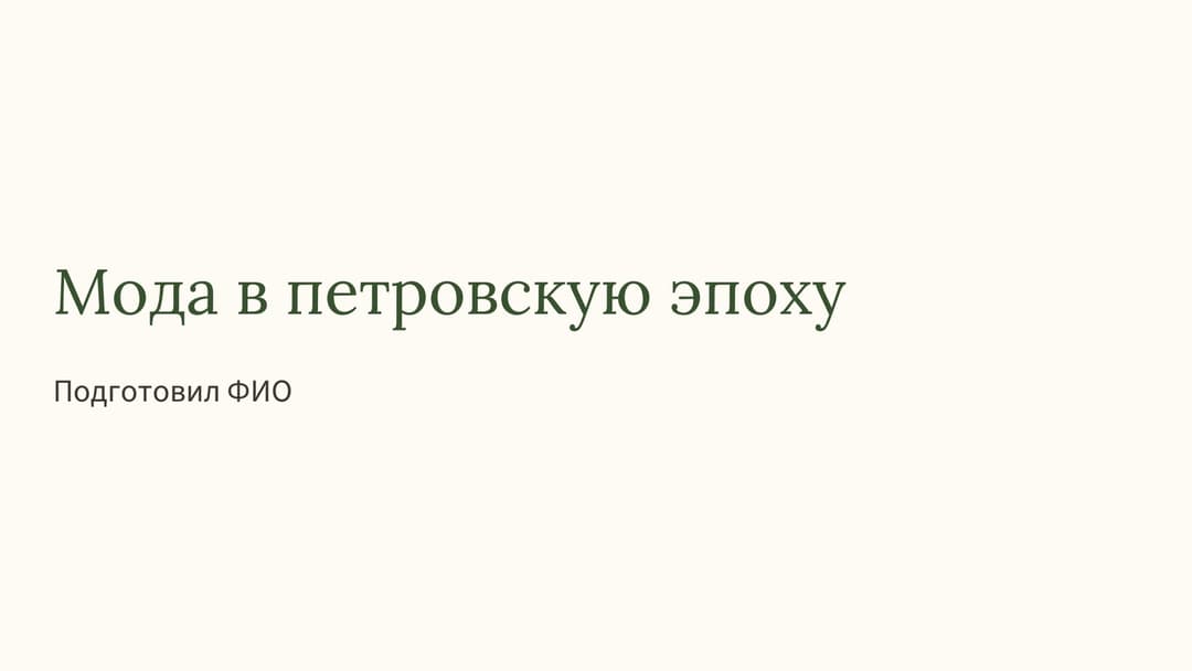 Слайд 1