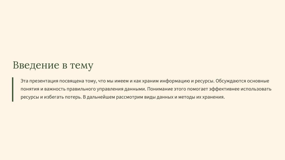 Слайд 2