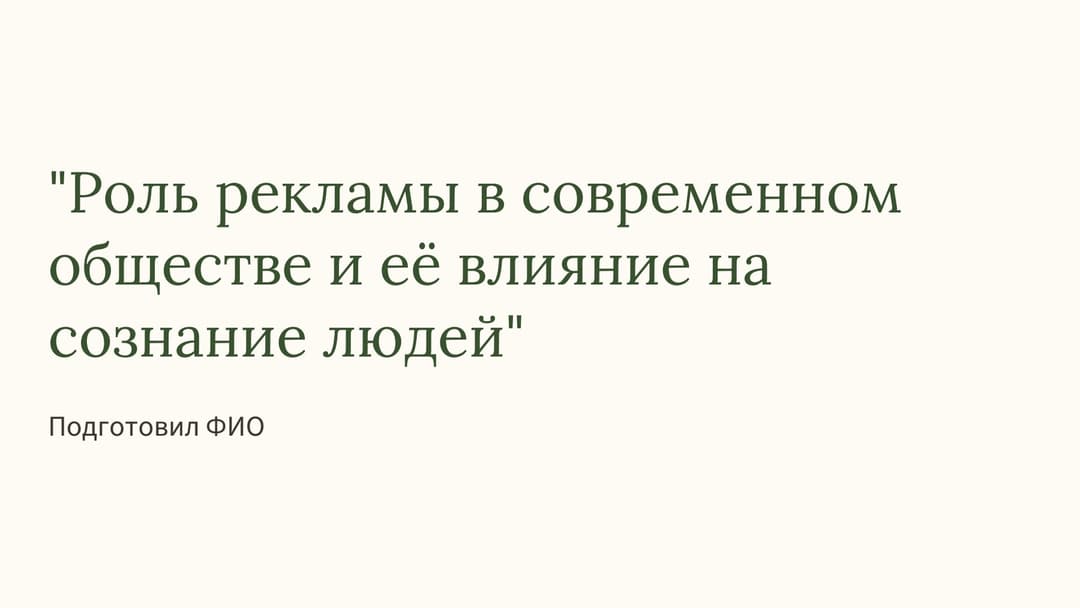 Слайд 1