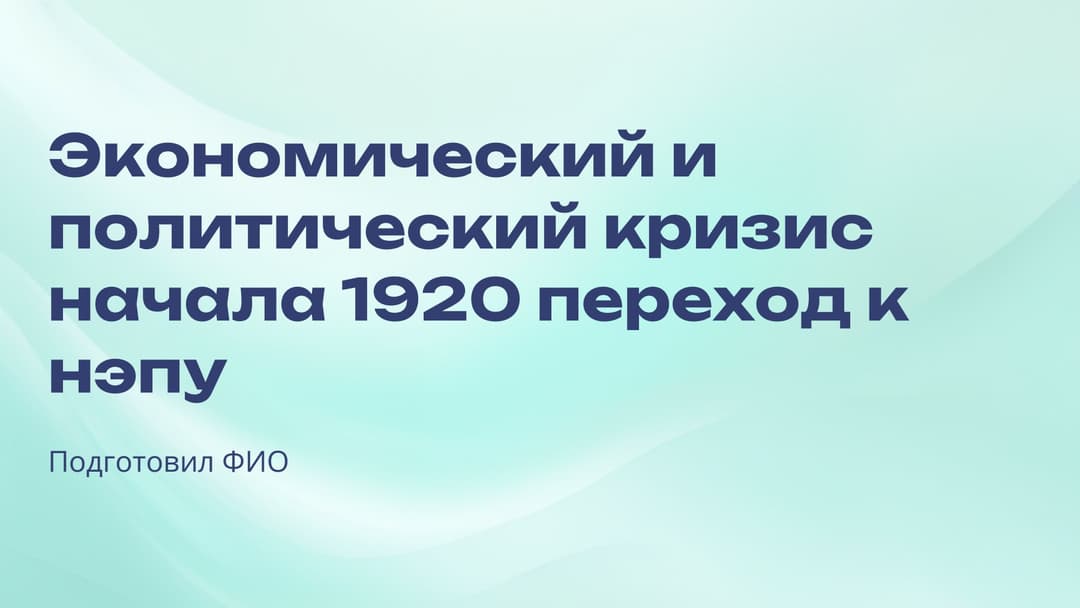 Слайд 1