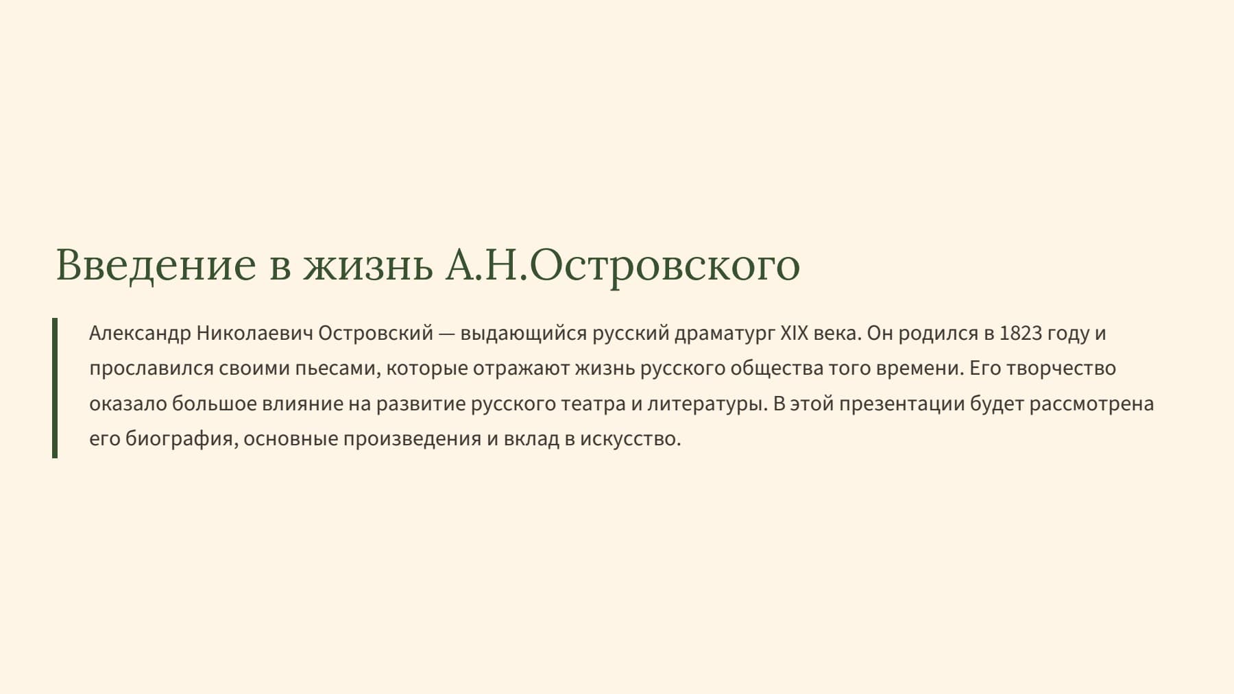 Слайд 2