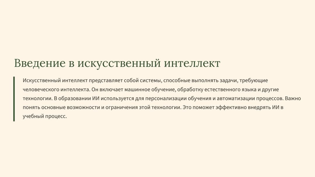 Слайд 2