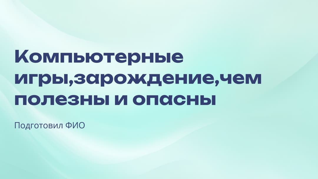 Слайд 1