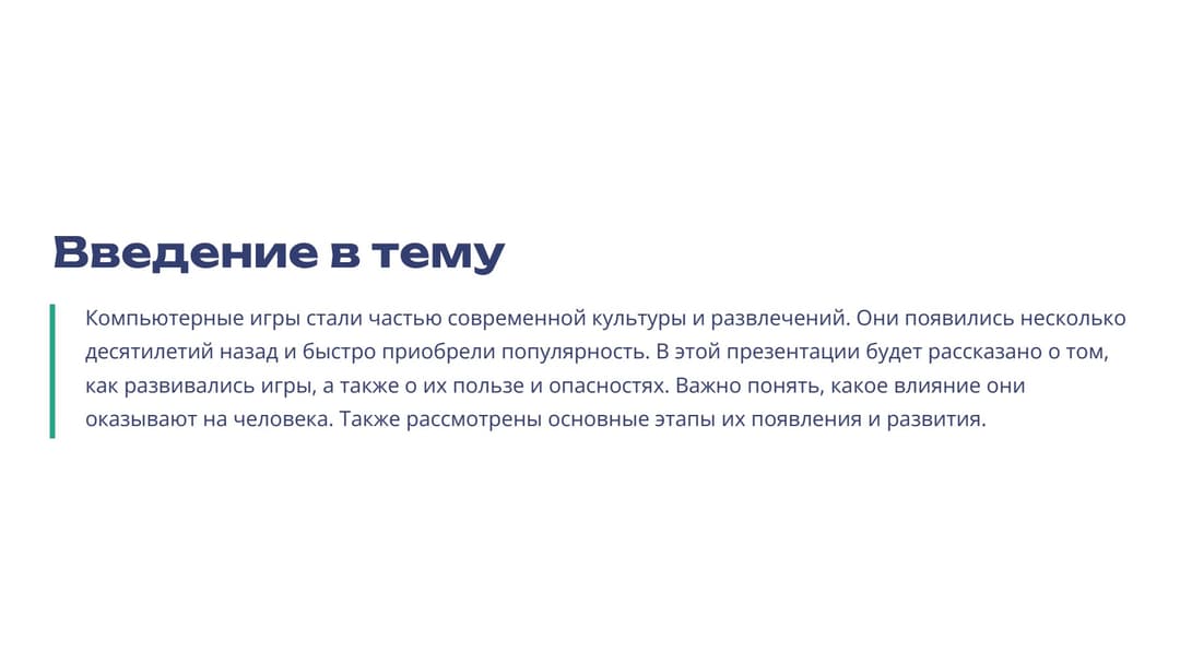 Слайд 2
