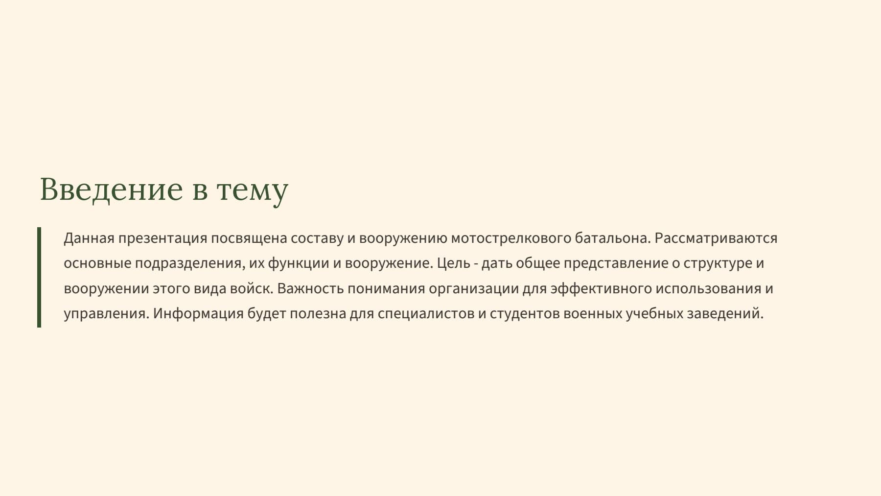 Слайд 2