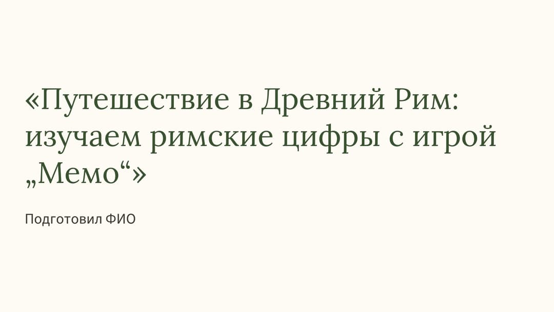 Слайд 1