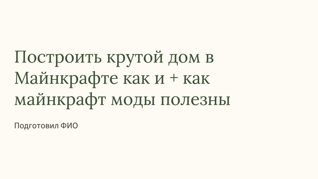 Слайд 1