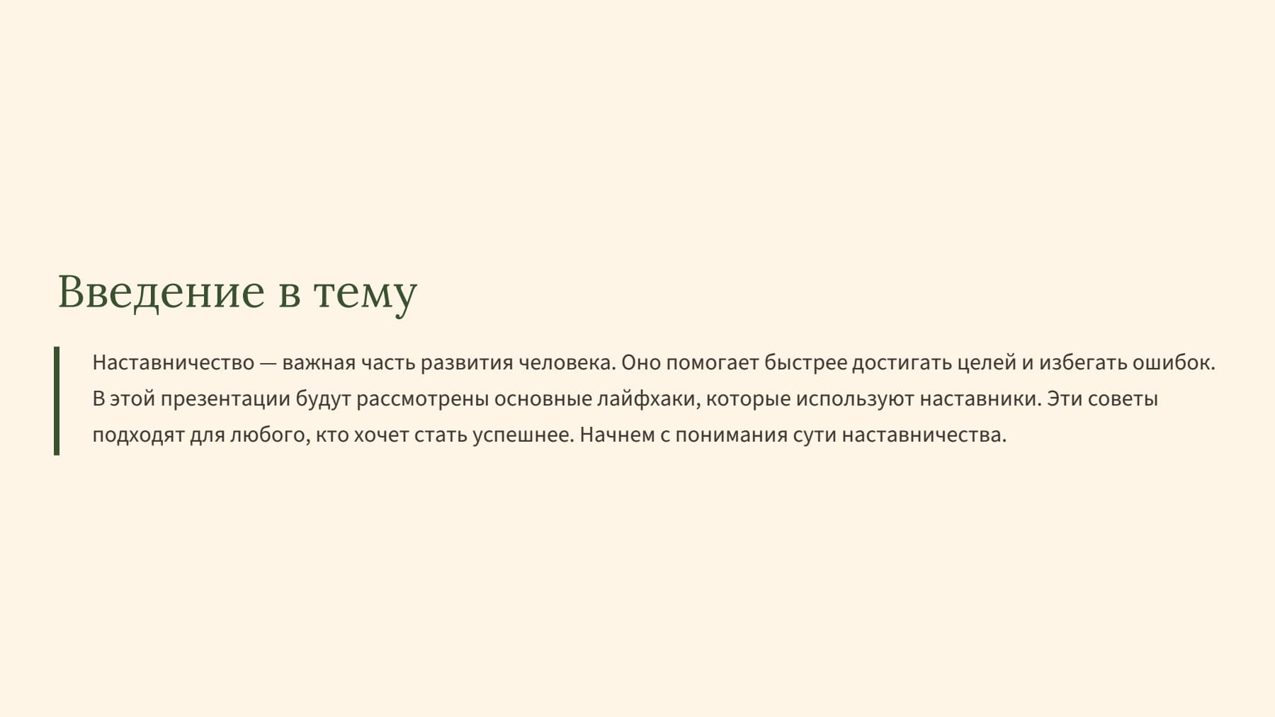 Слайд 2