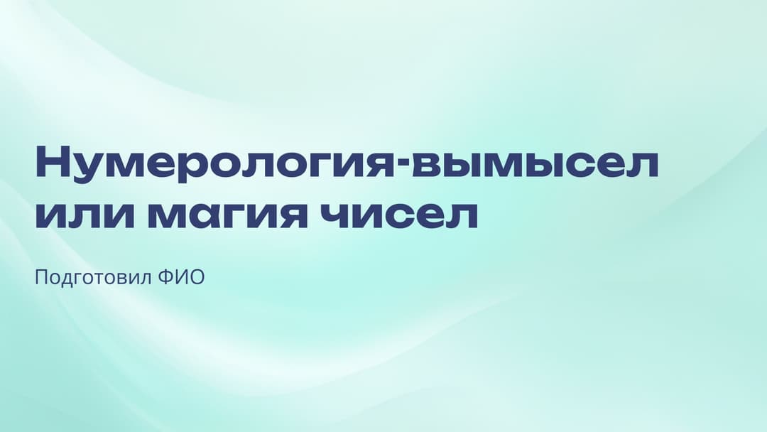 Слайд 1