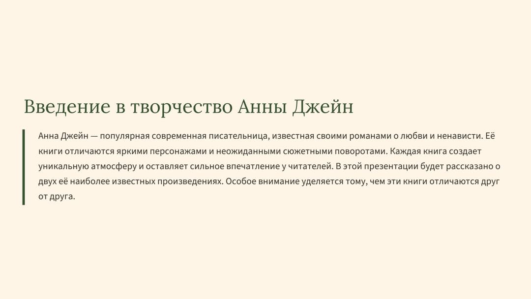 Слайд 2