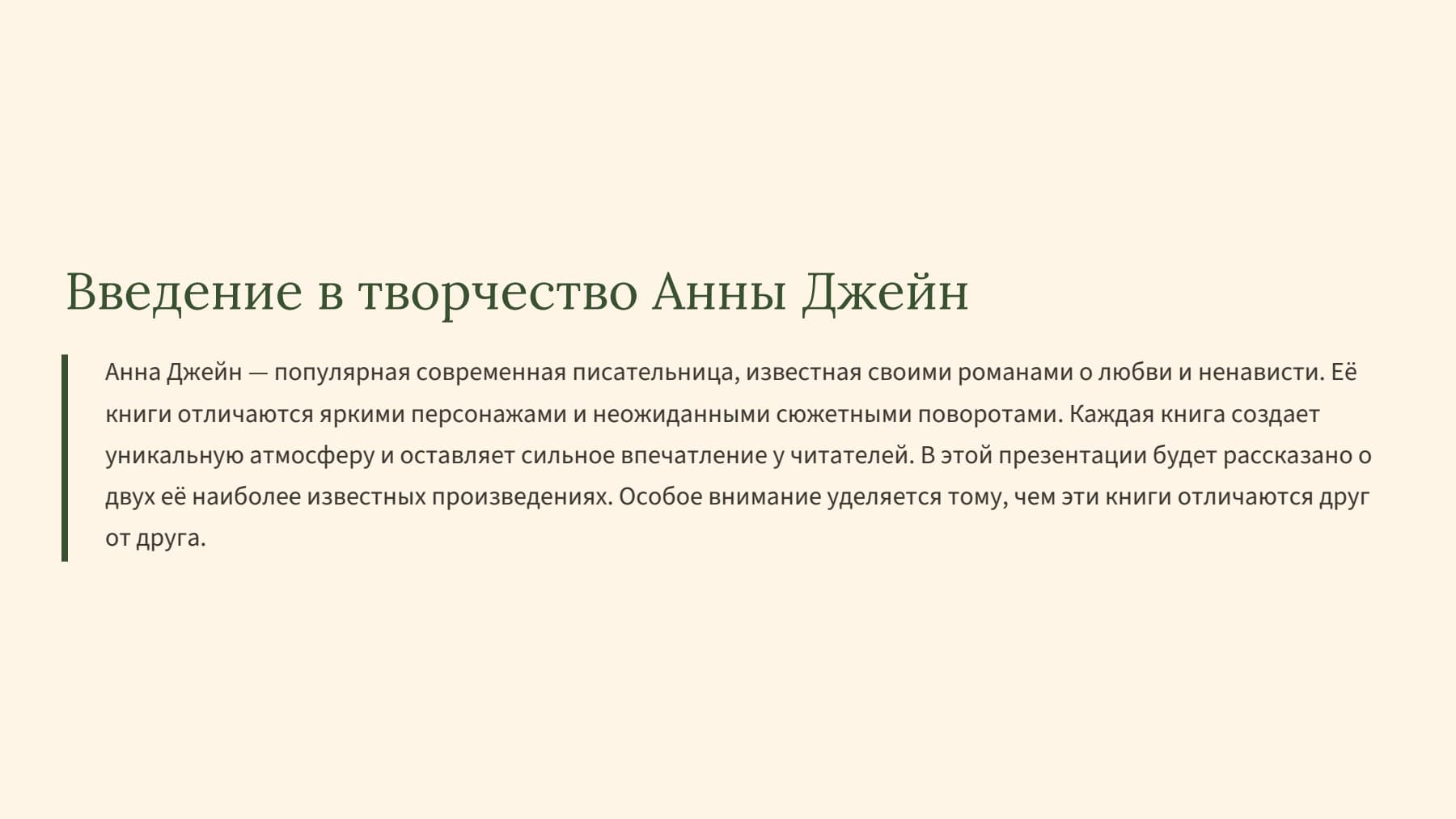 Слайд 2