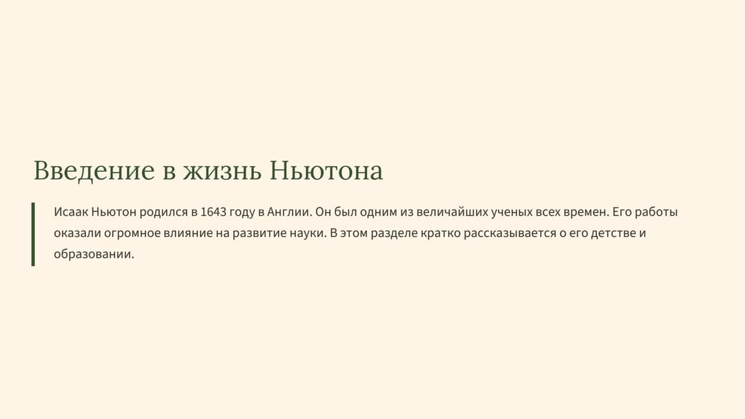 Слайд 2