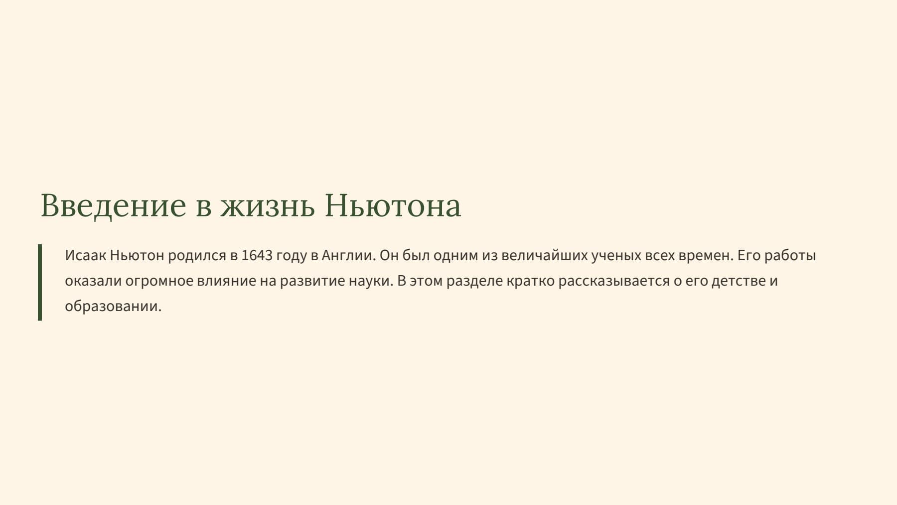 Слайд 2