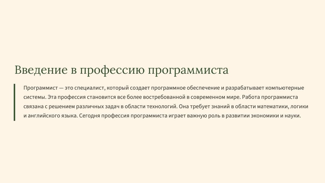 Слайд 2