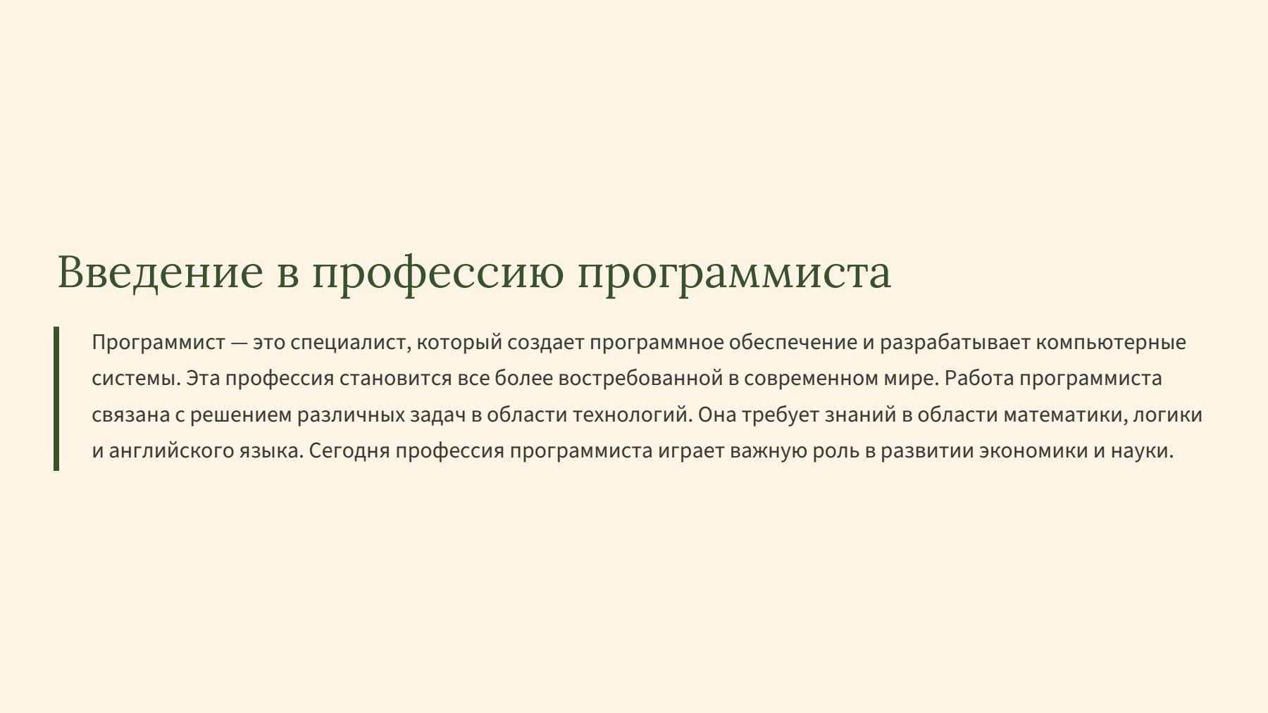 Слайд 2