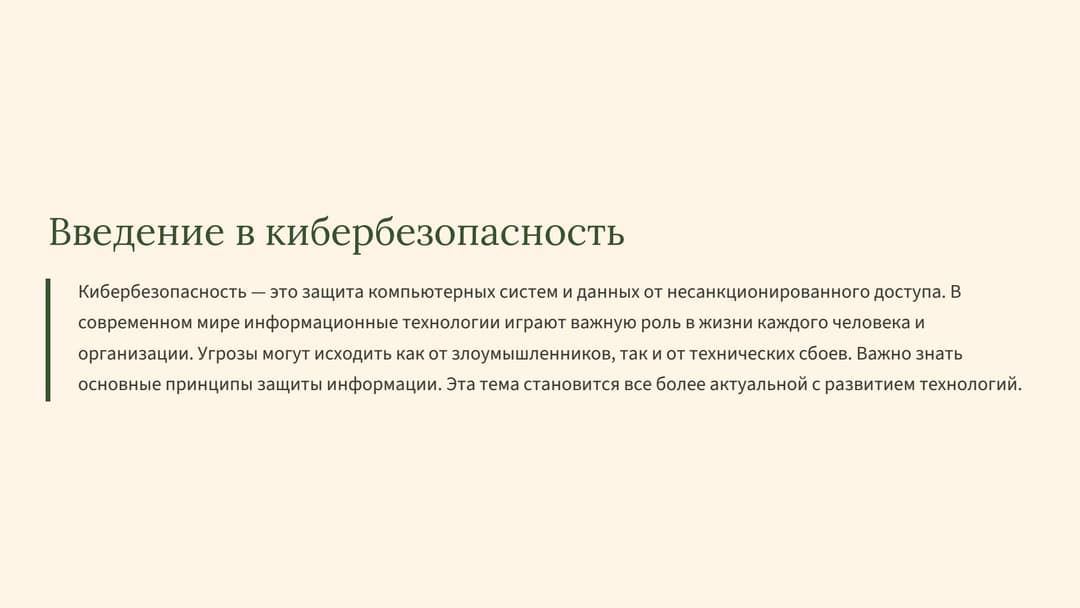 Слайд 2