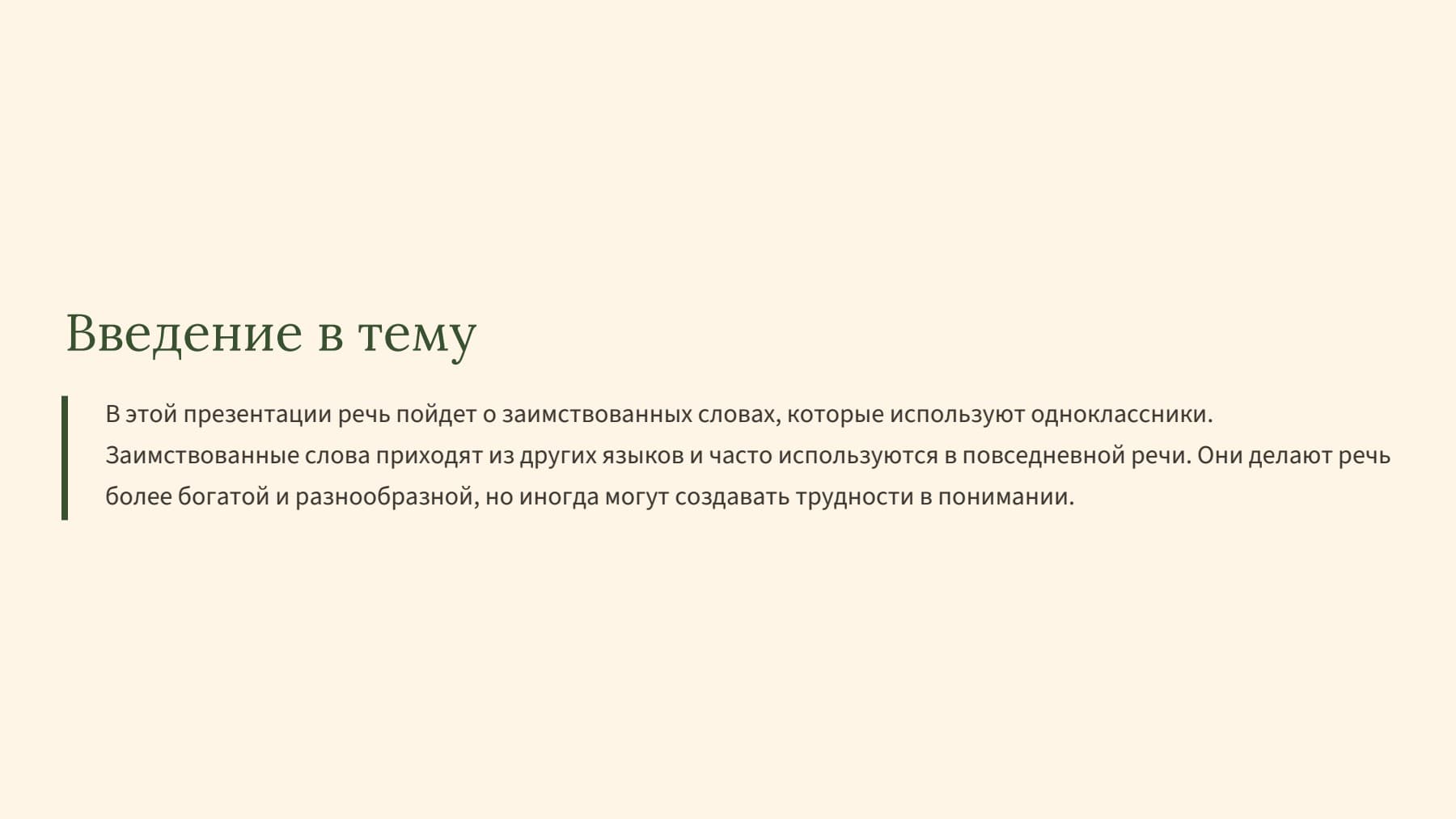 Слайд 2