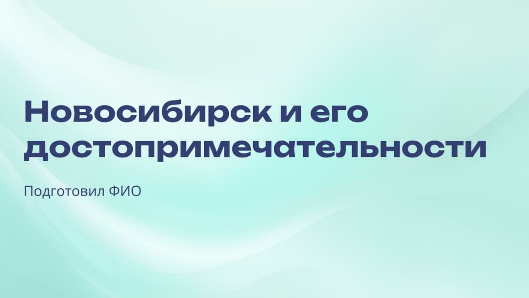 Слайд 1