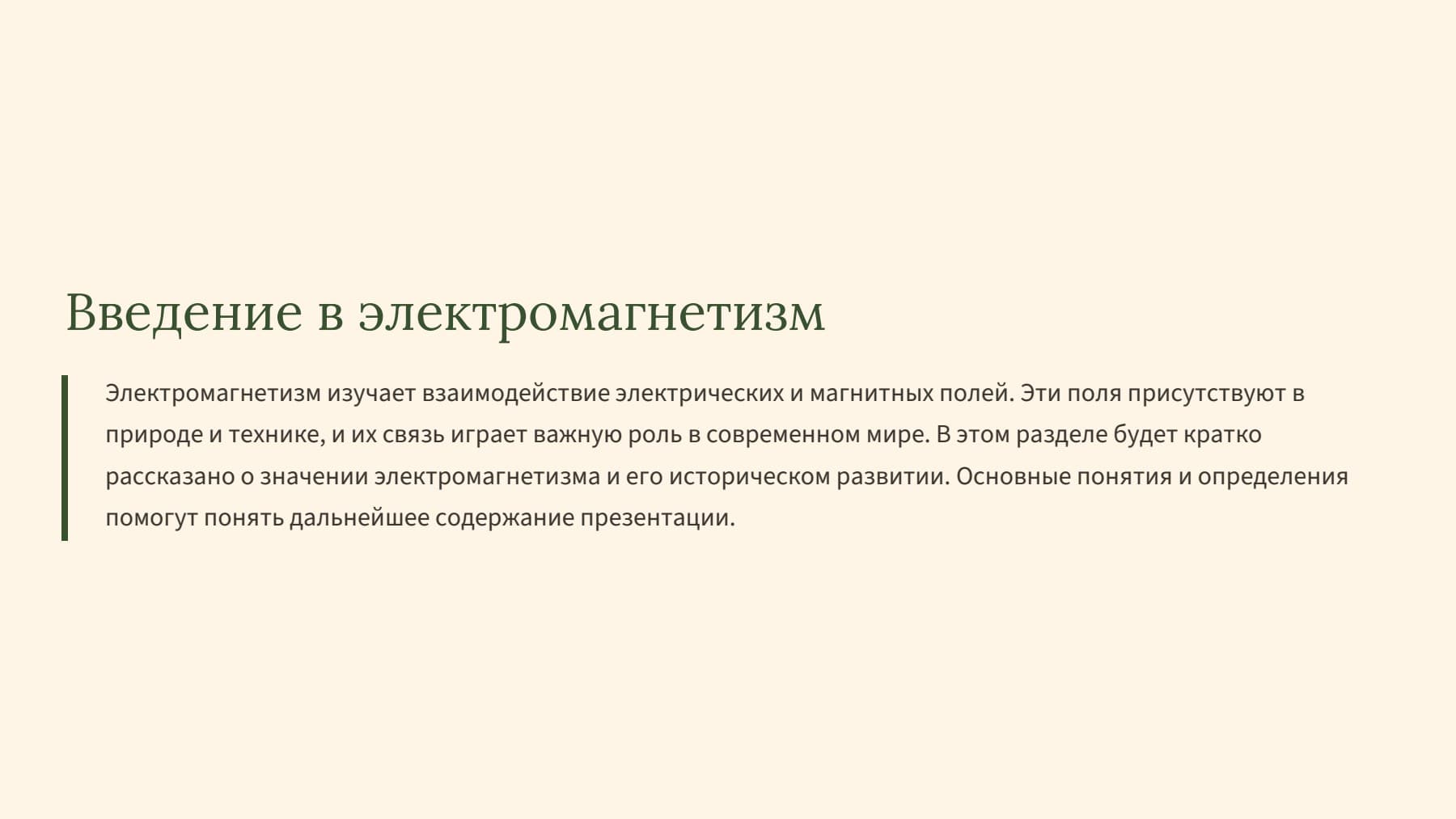 Слайд 2