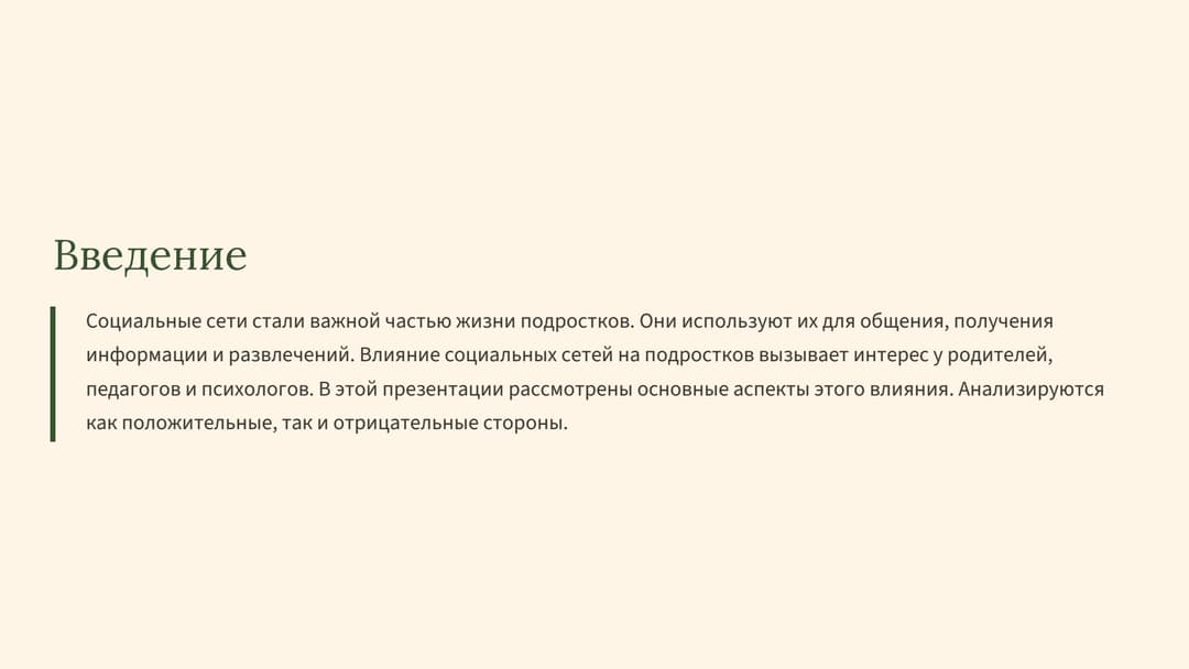 Слайд 2