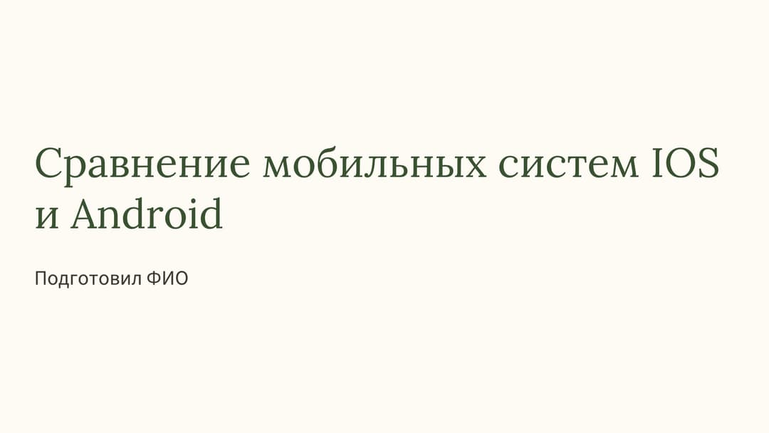 Слайд 1