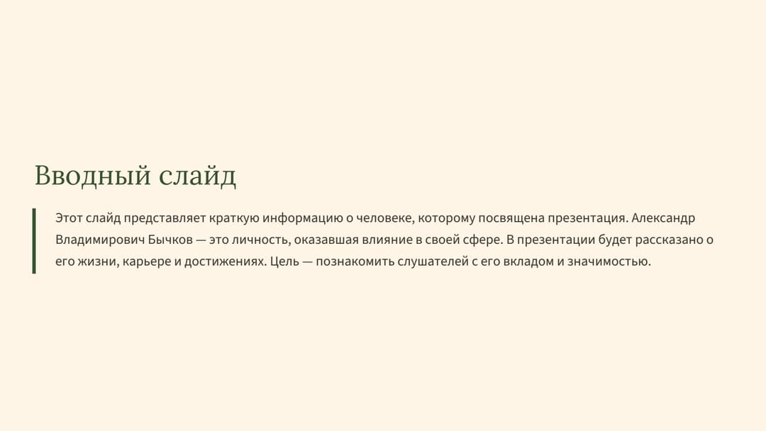 Слайд 2