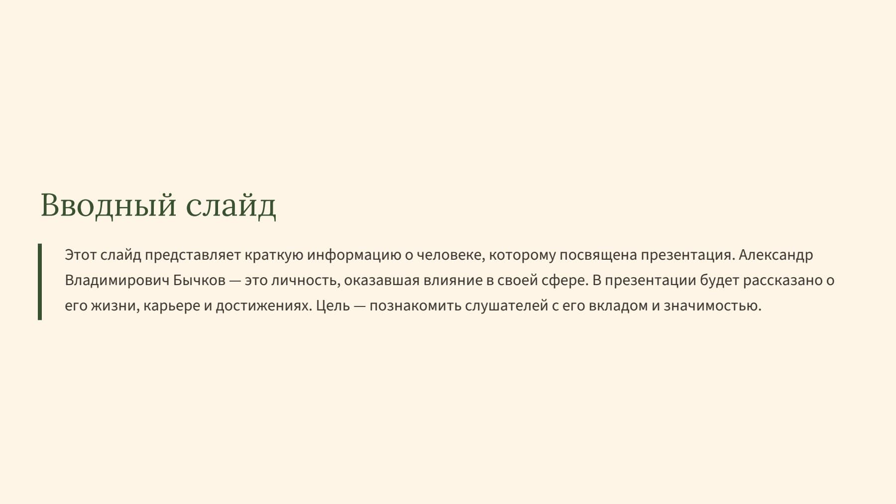 Слайд 2