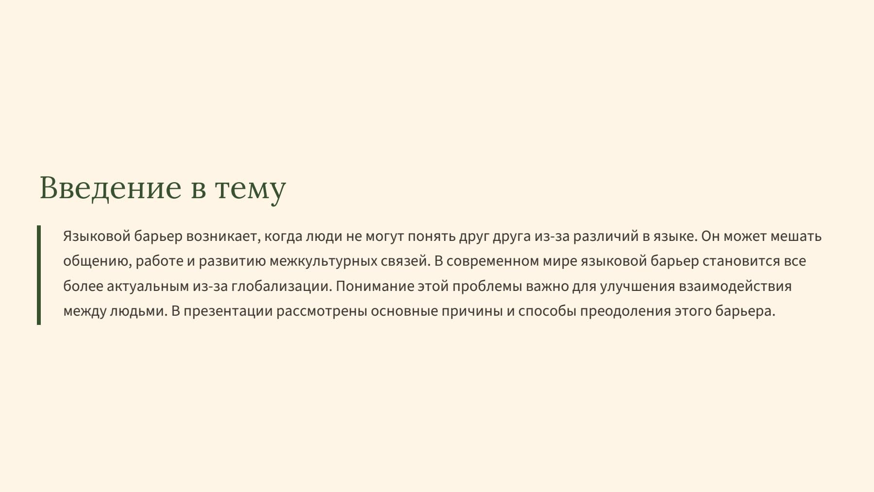 Слайд 2