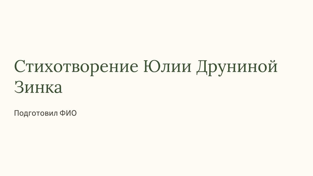 Слайд 1
