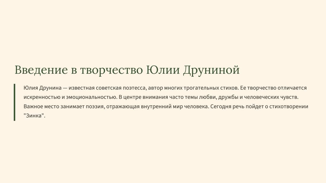 Слайд 2
