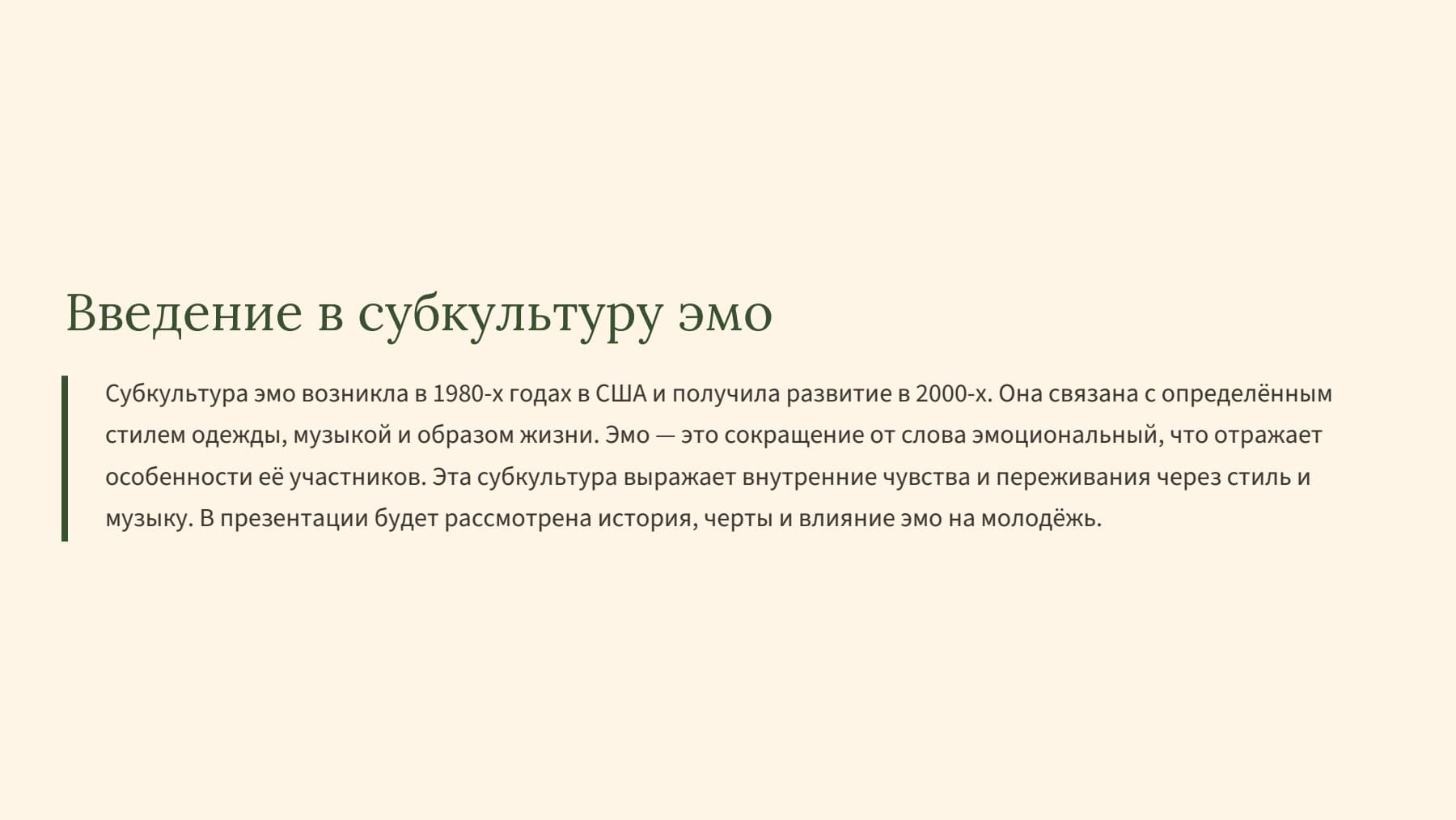 Слайд 2
