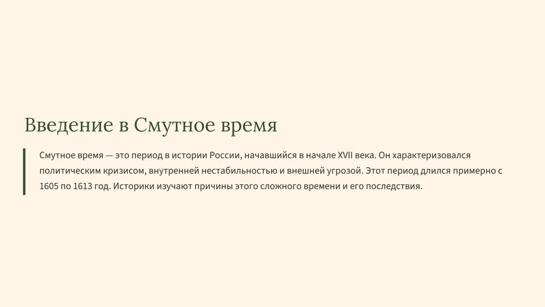 Слайд 2
