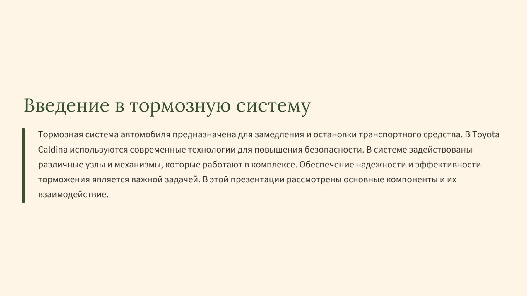 Слайд 2