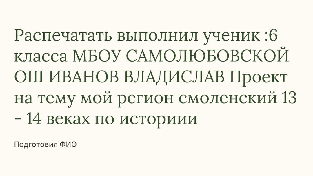Слайд 1