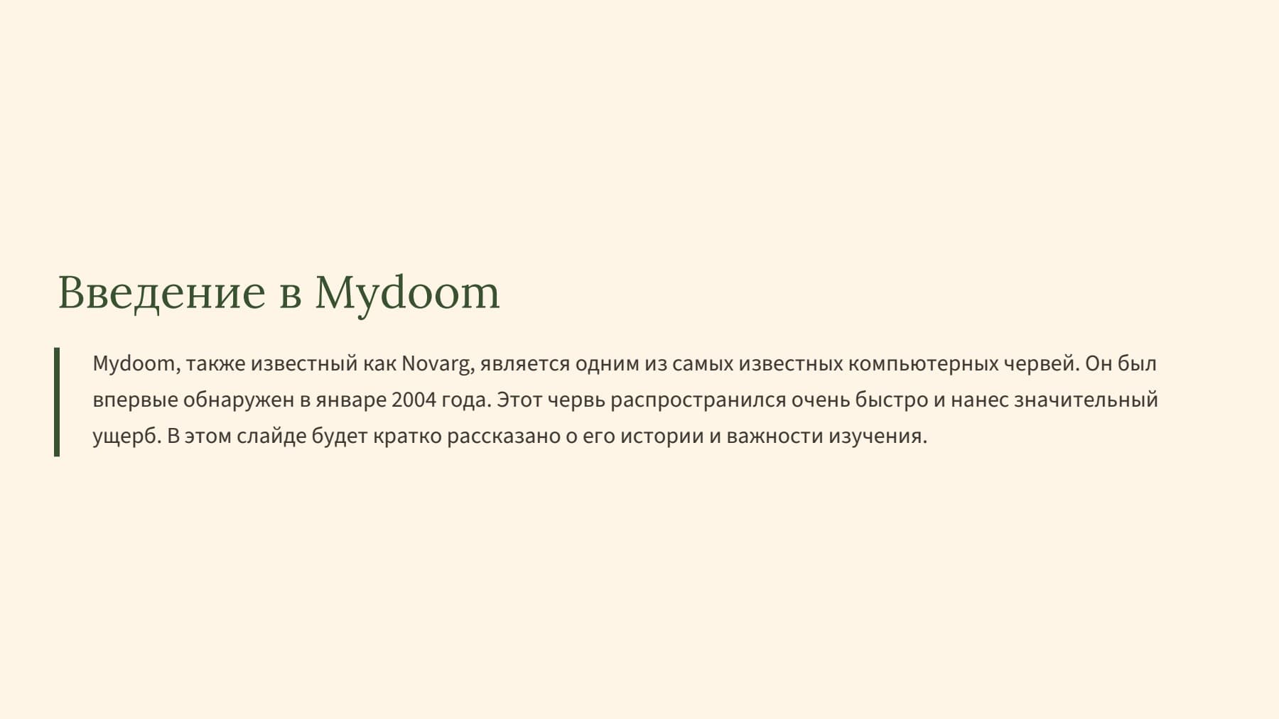 Слайд 2