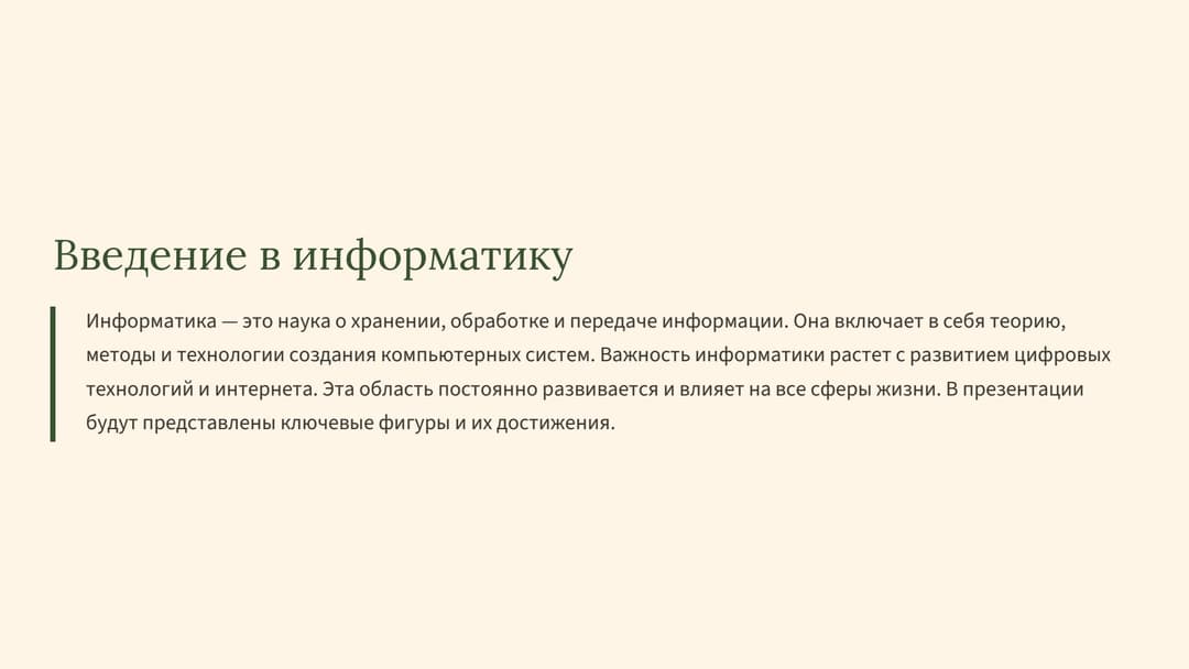 Слайд 2