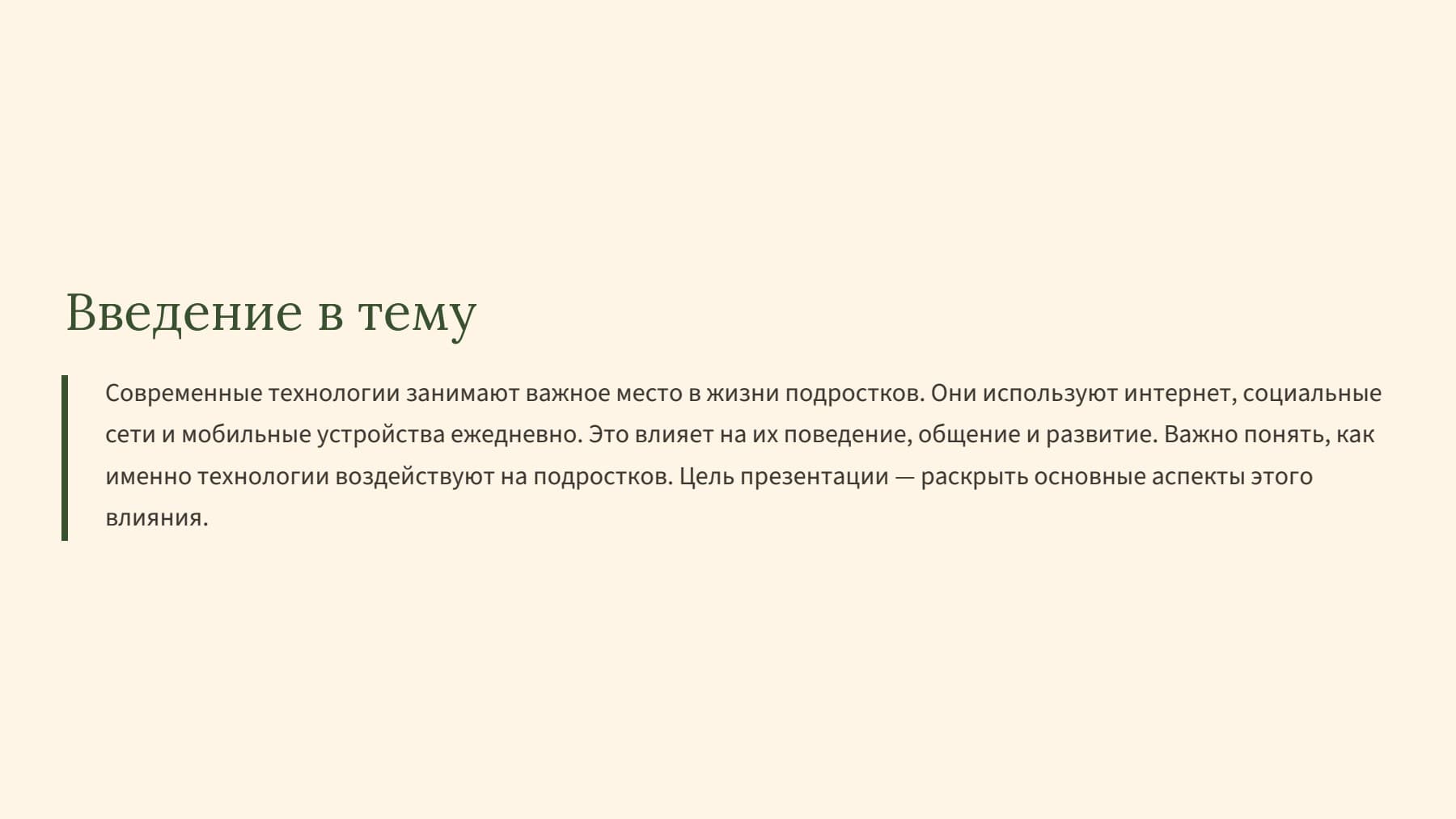 Слайд 2