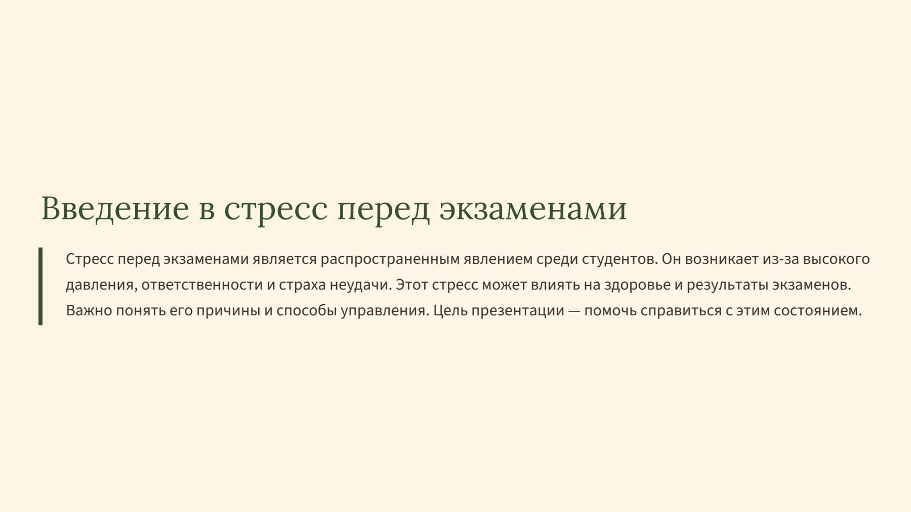 Слайд 2