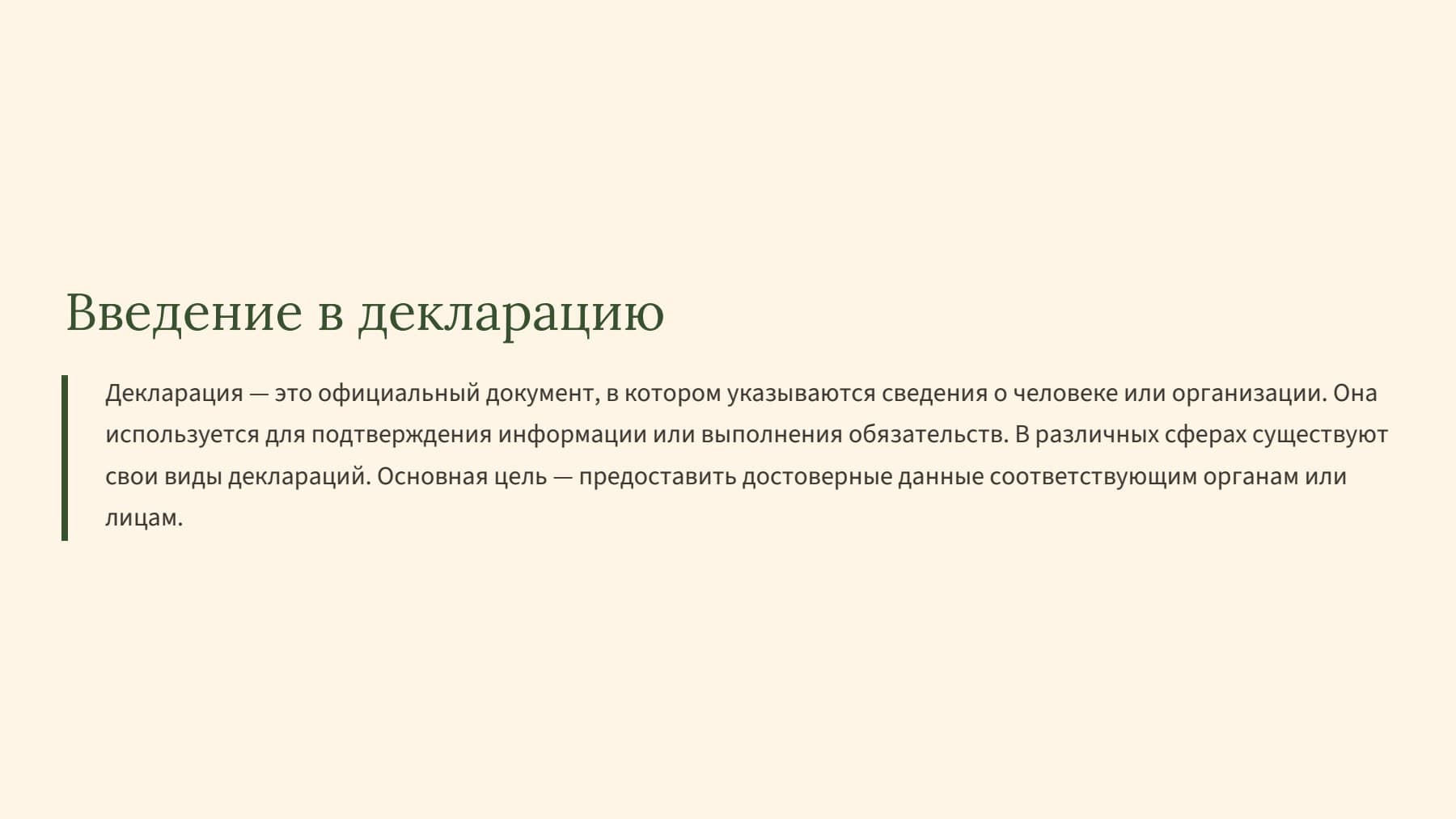 Слайд 2