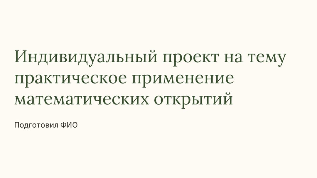 Слайд 1