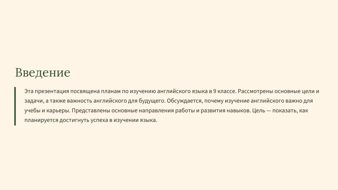 Слайд 2